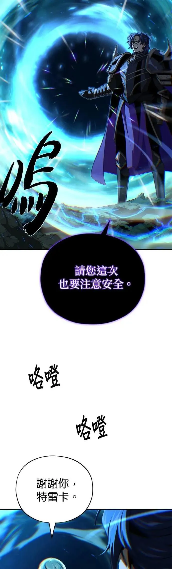 第147话：魔界 第47页