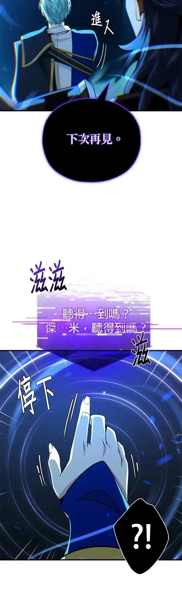 第147话：魔界 第48页
