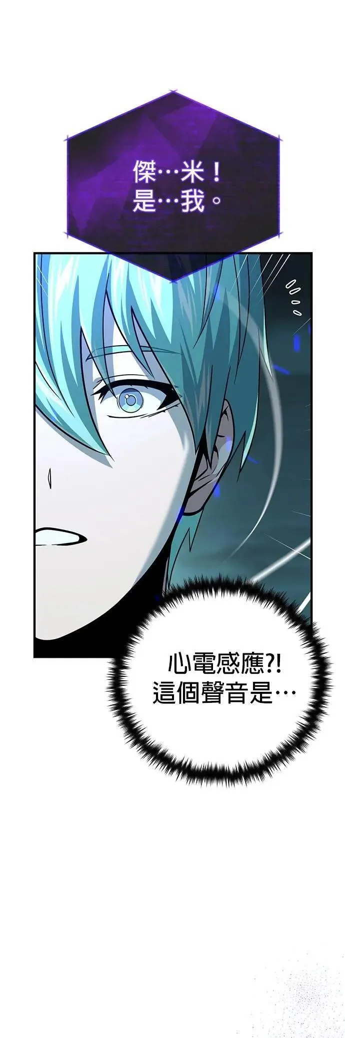 第147话：魔界 第49页