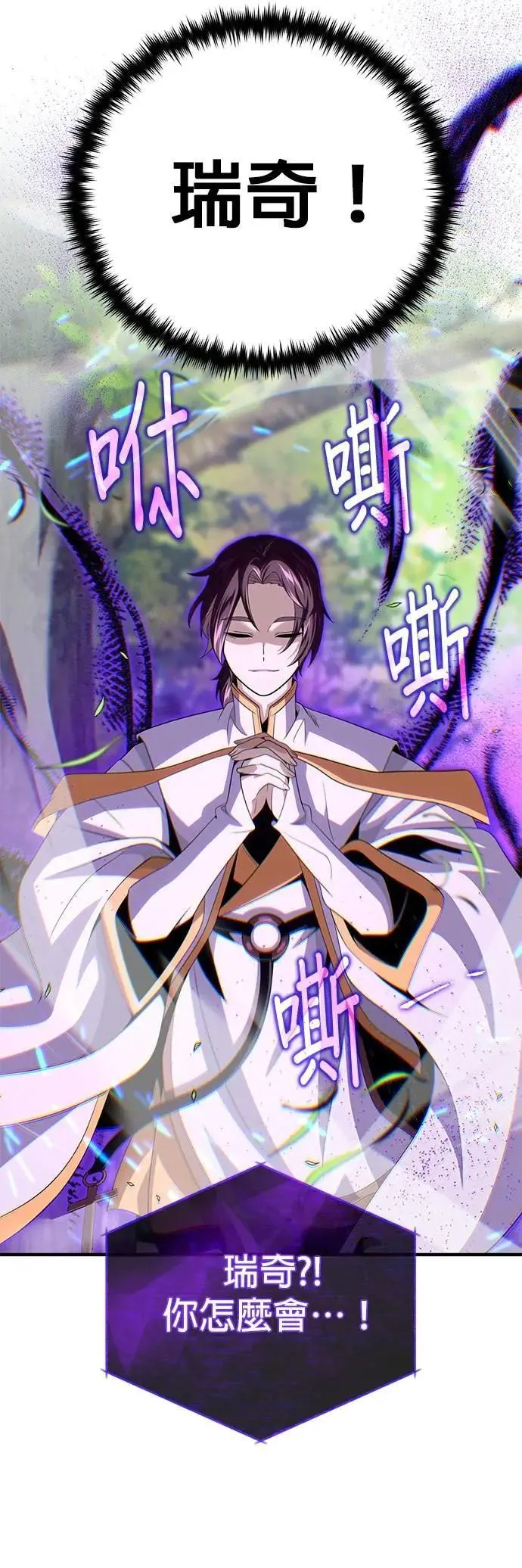 第147话：魔界 第50页