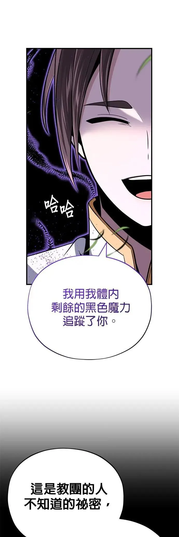 第147话：魔界 第51页