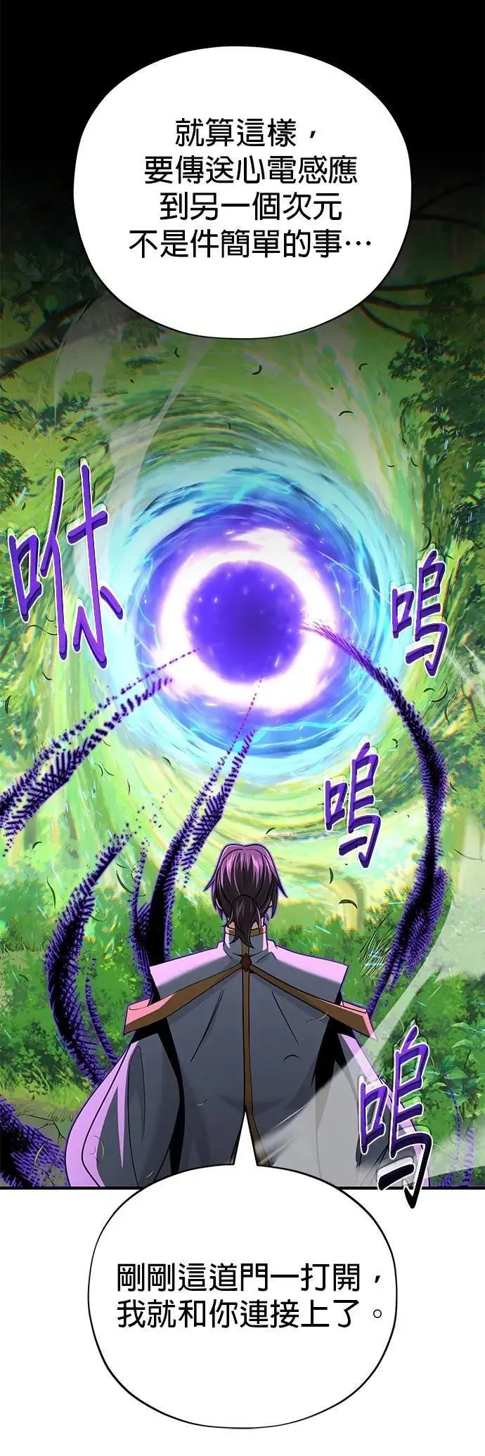 第147话：魔界 第53页