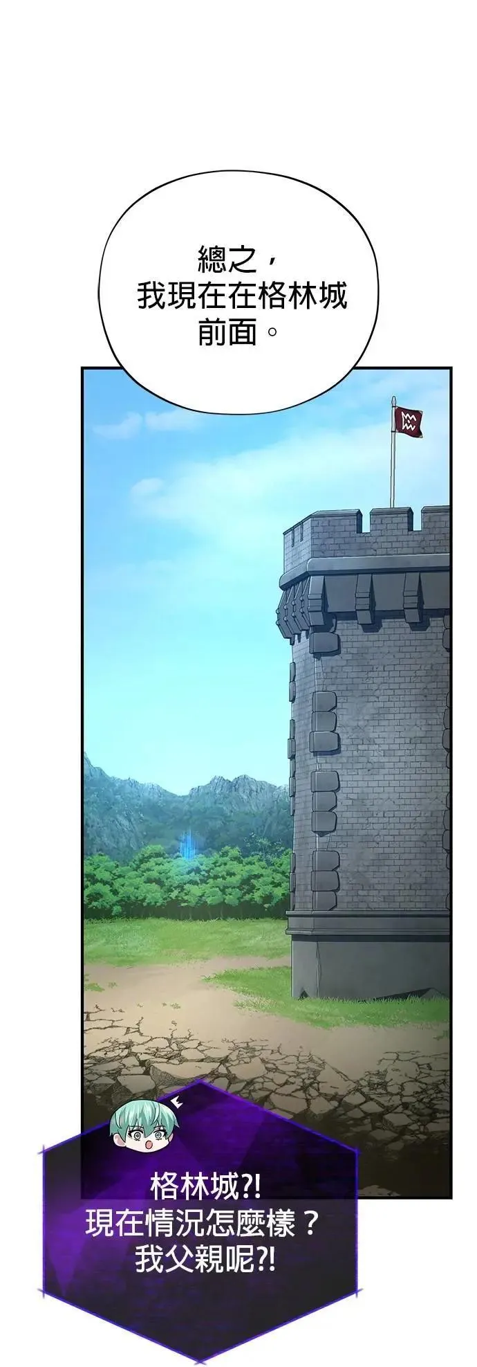 第147话：魔界 第54页