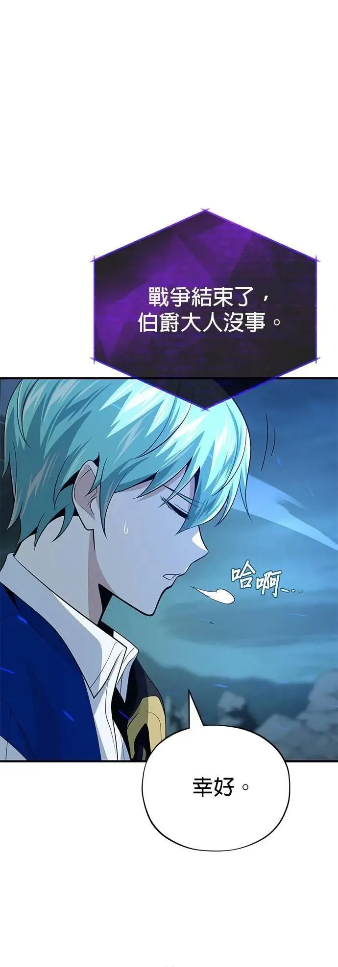 第147话：魔界 第55页