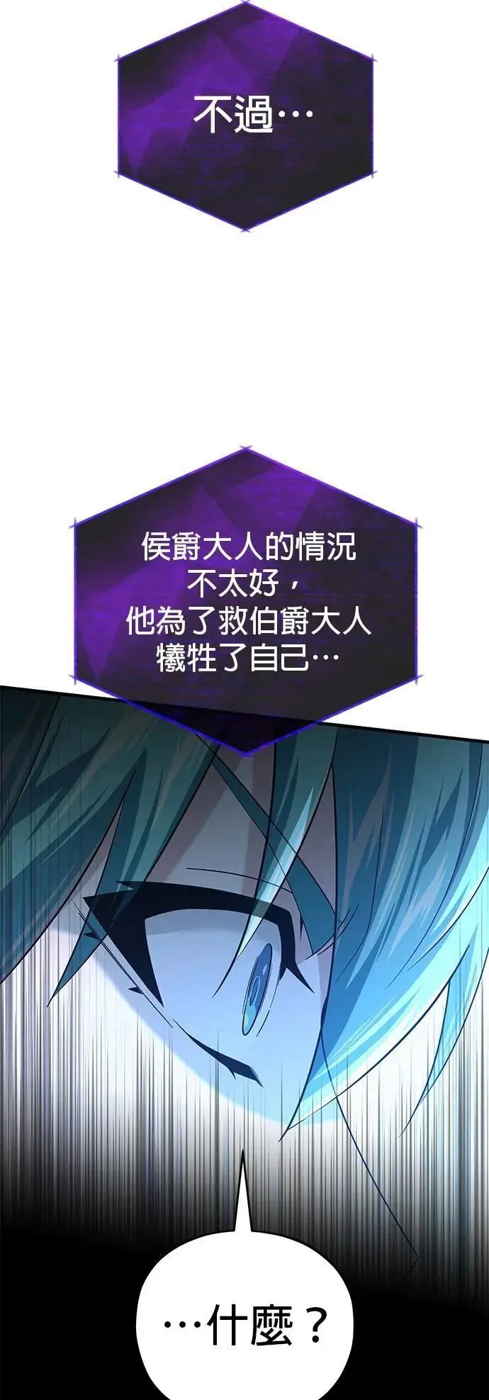 第147话：魔界 第56页