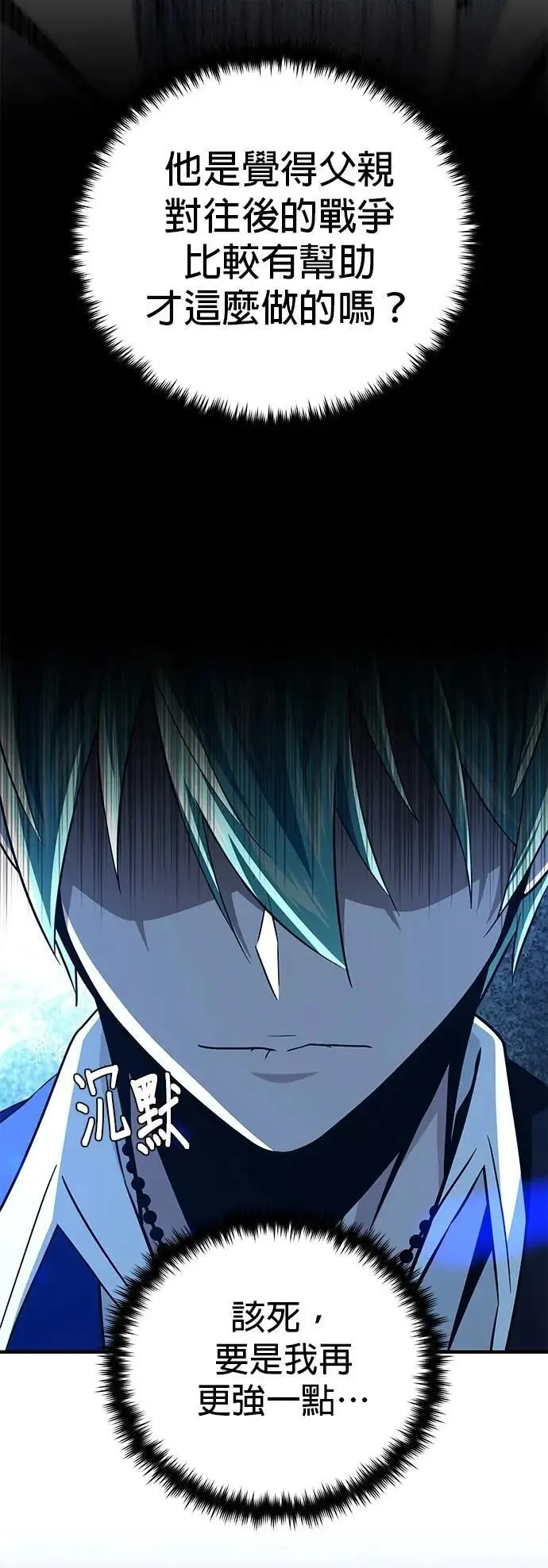 第147话：魔界 第58页