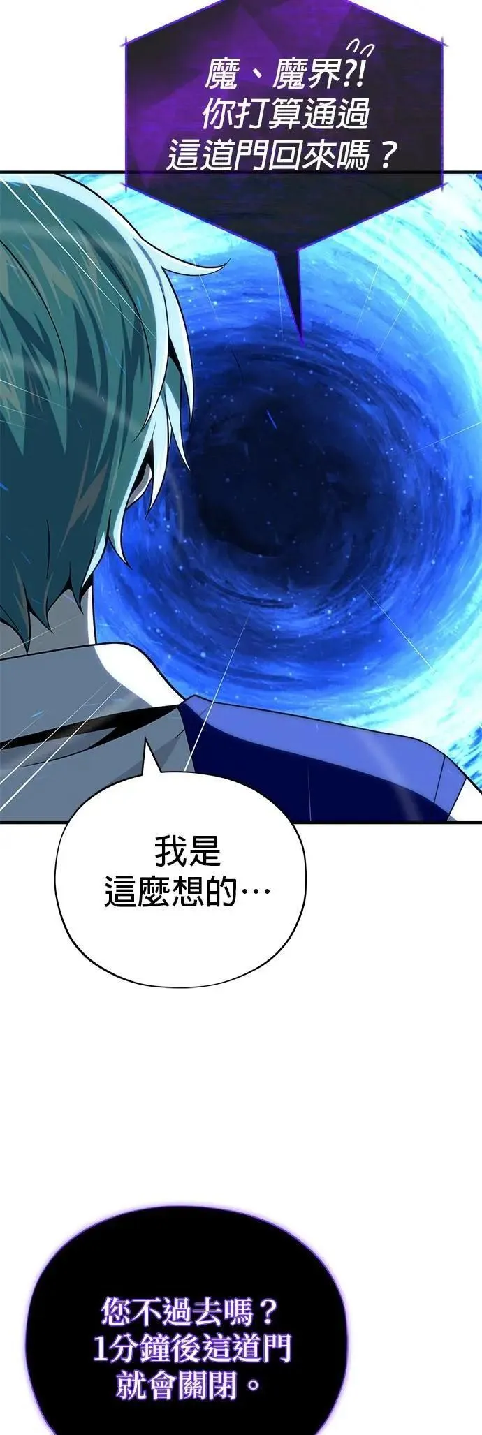 第147话：魔界 第61页
