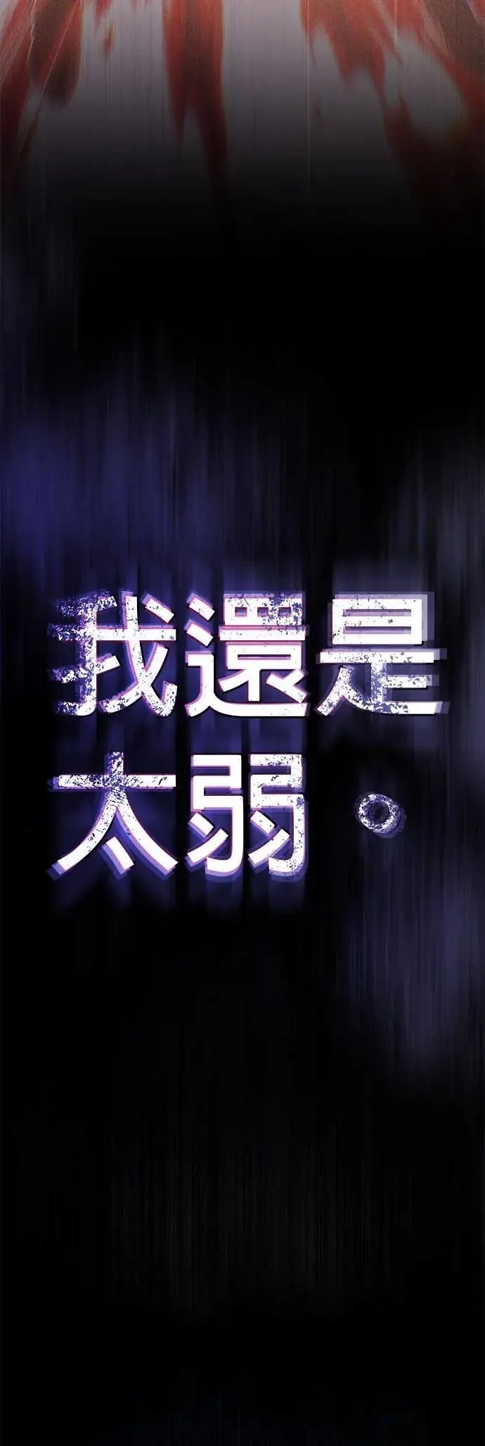 第147话：魔界 第68页