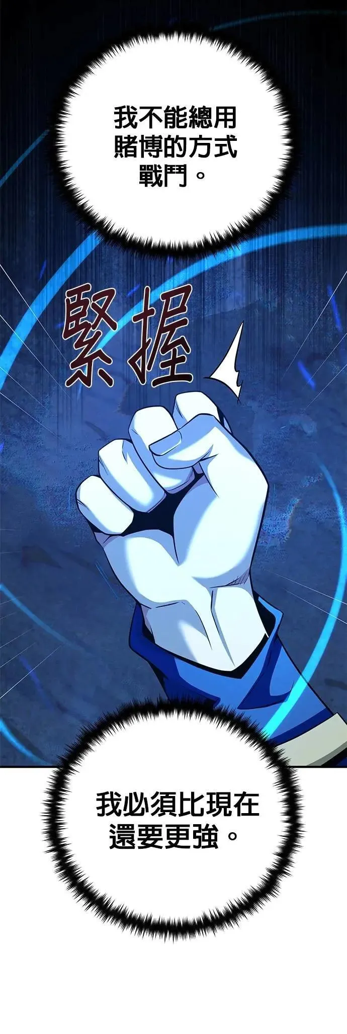 第147话：魔界 第69页