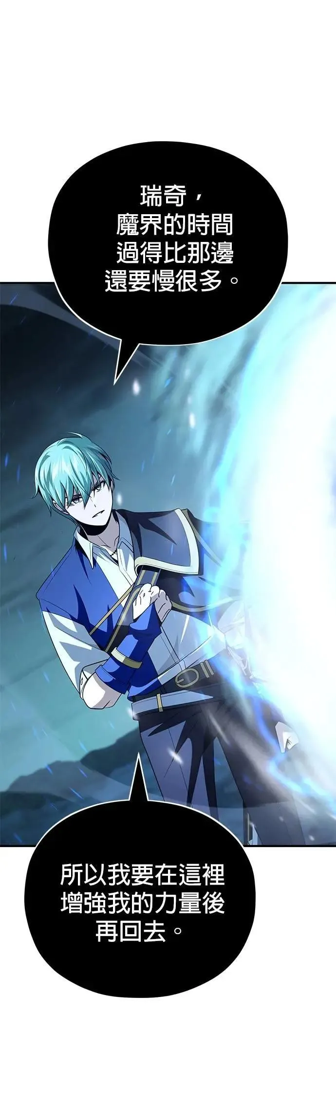 第147话：魔界 第70页