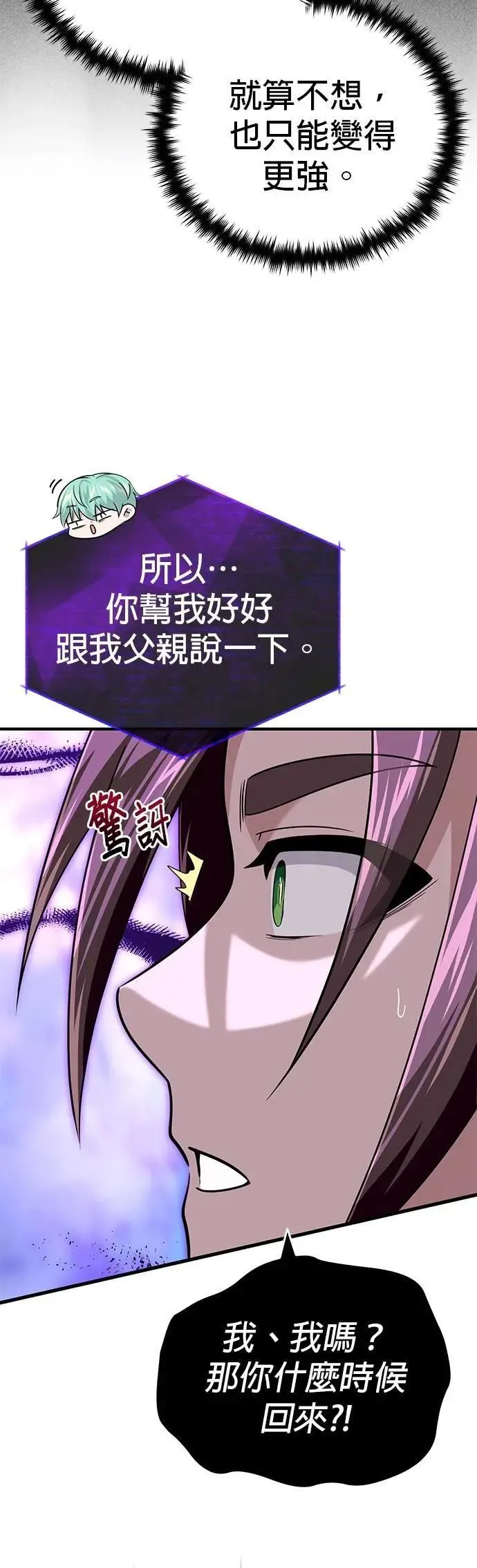 第147话：魔界 第72页