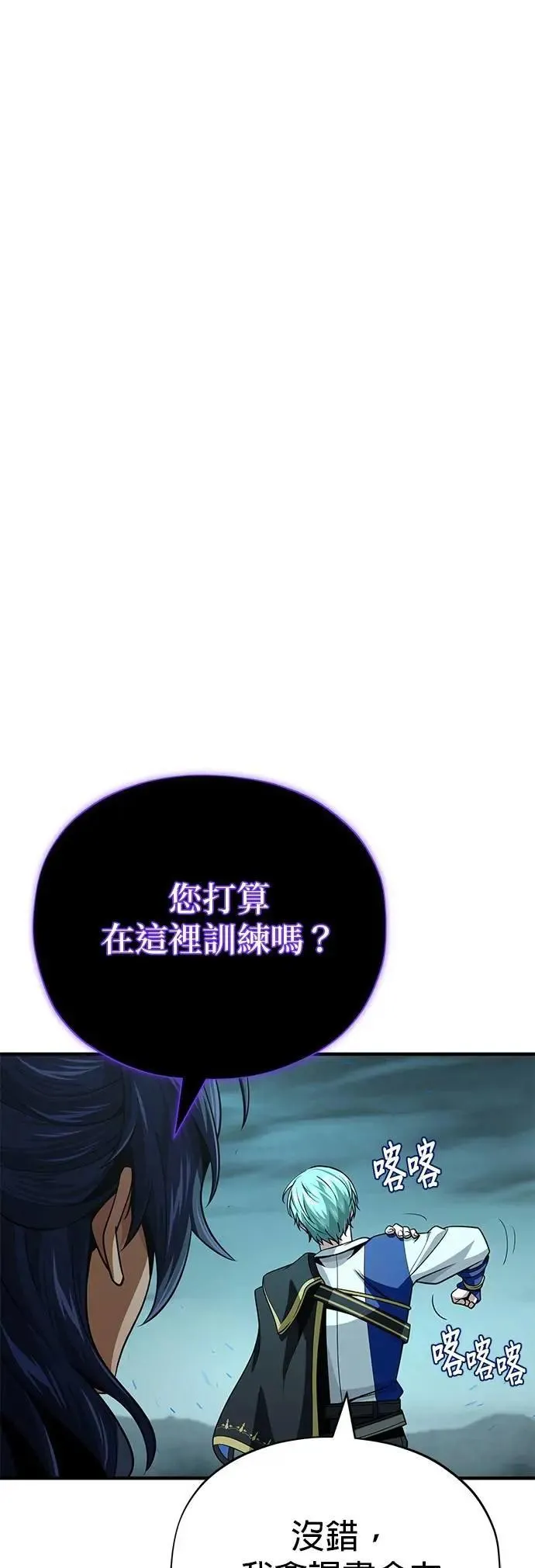 第147话：魔界 第76页