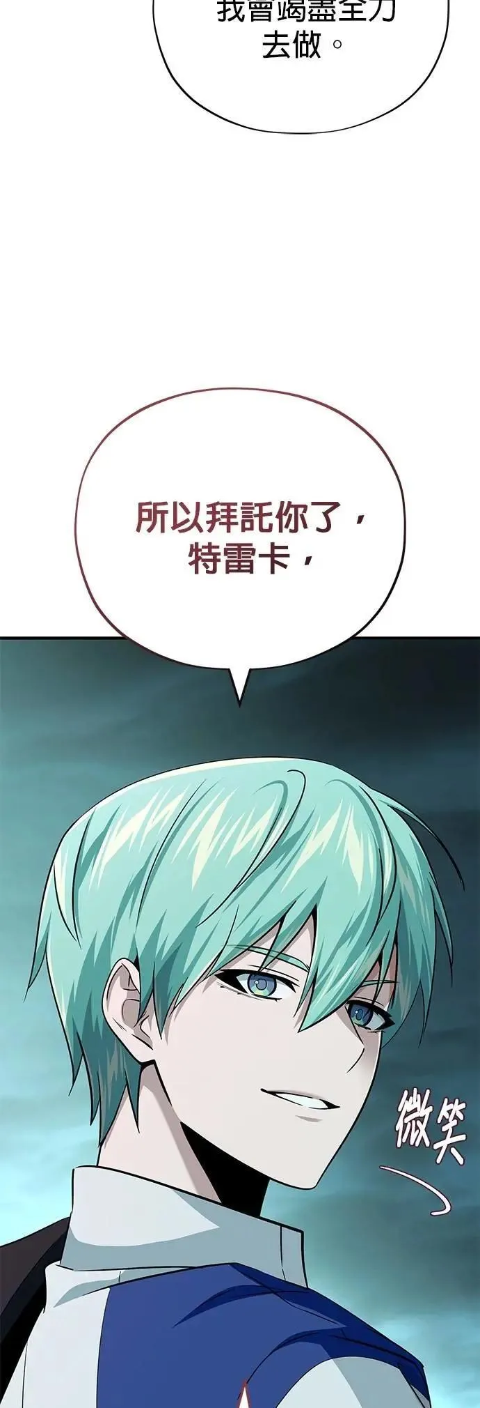 第147话：魔界 第77页