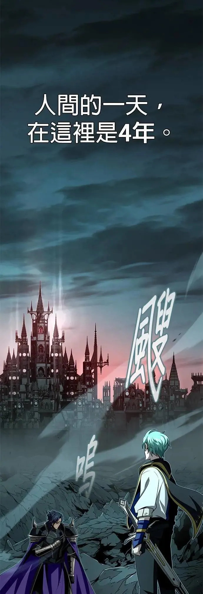 第147话：魔界 第79页