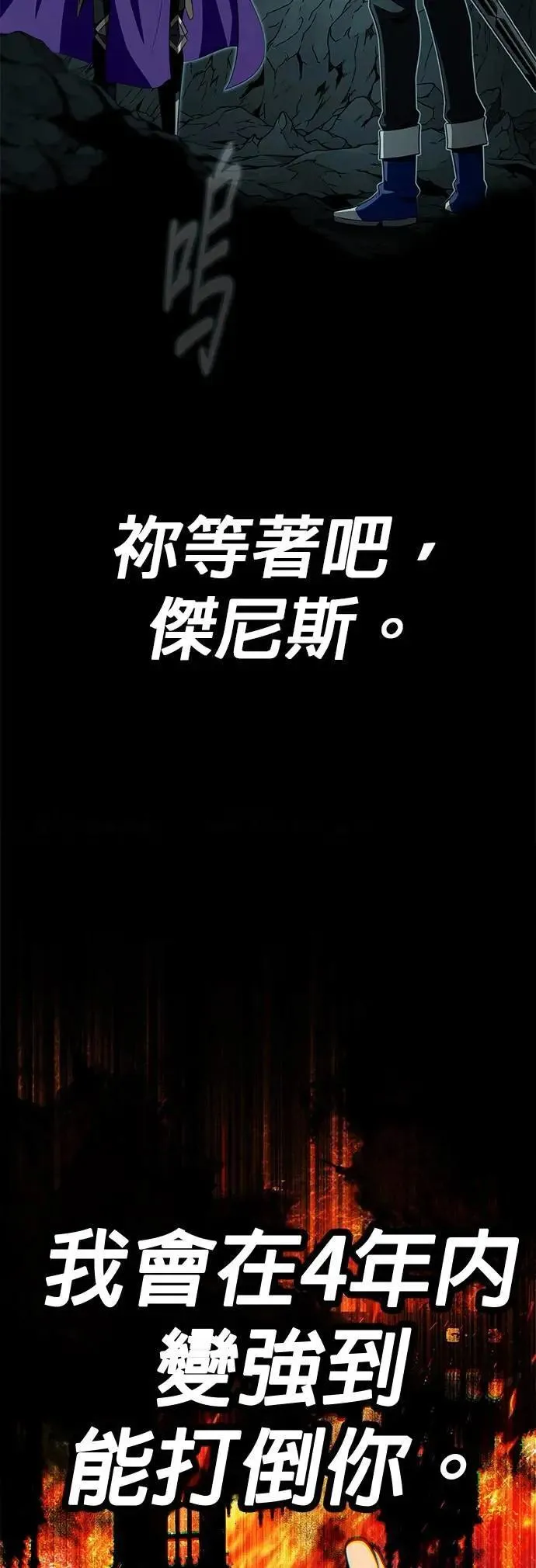 第147话：魔界 第80页