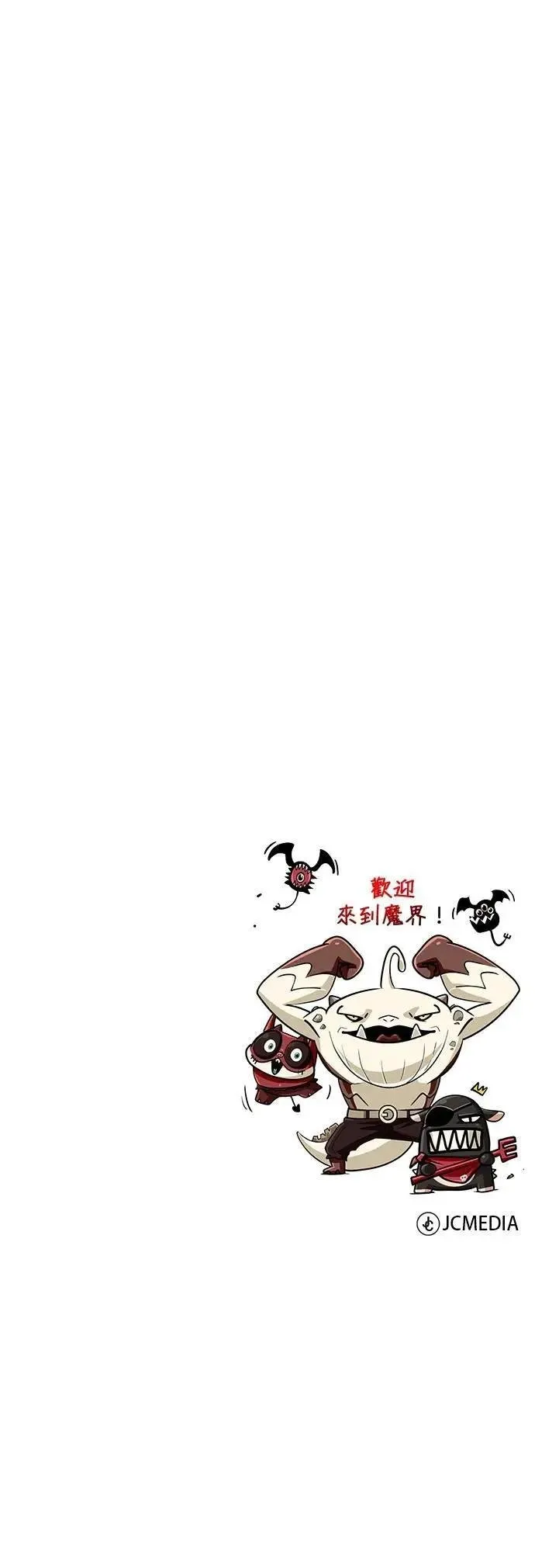 第147话：魔界 第82页
