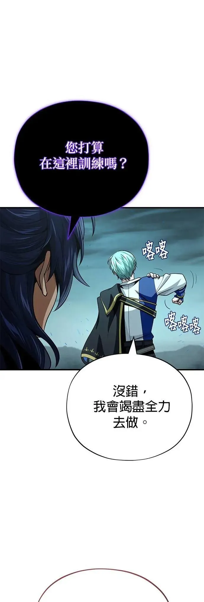 第148话：排名战 第1页