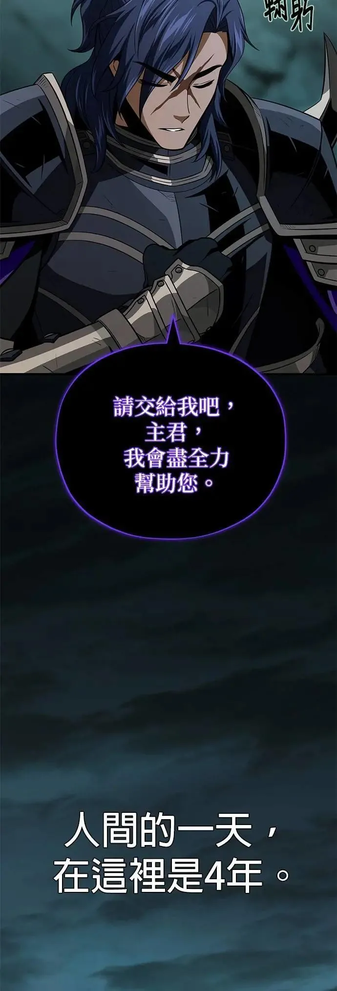 第148话：排名战 第3页