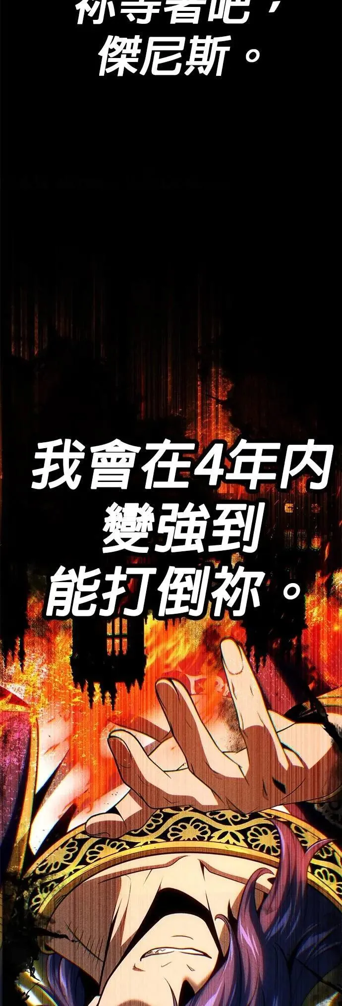 第148话：排名战 第5页