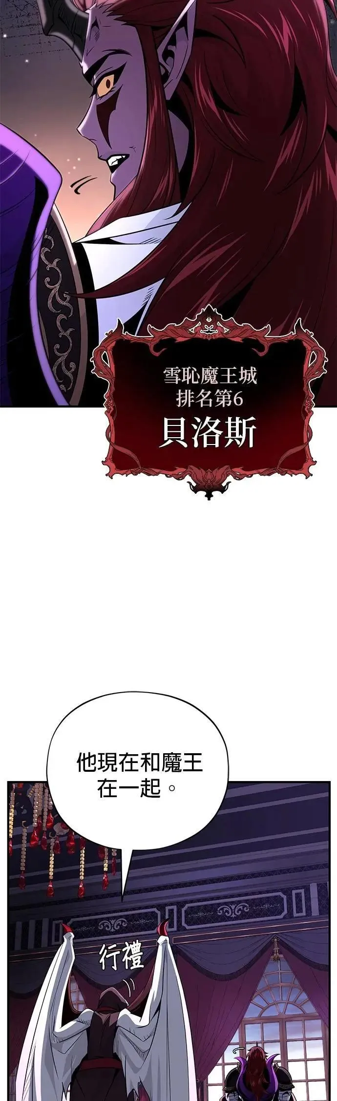 第148话：排名战 第8页