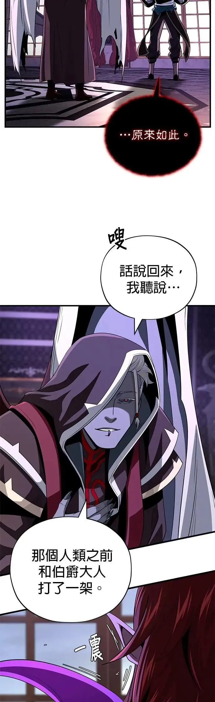 第148话：排名战 第9页