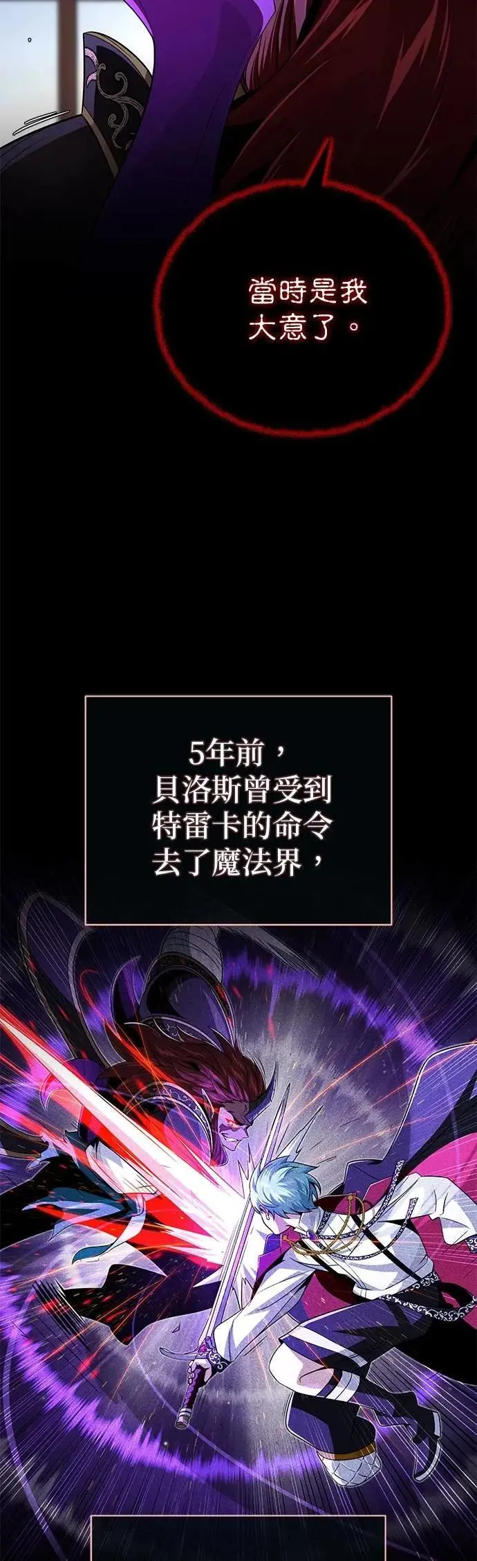 第148话：排名战 第10页