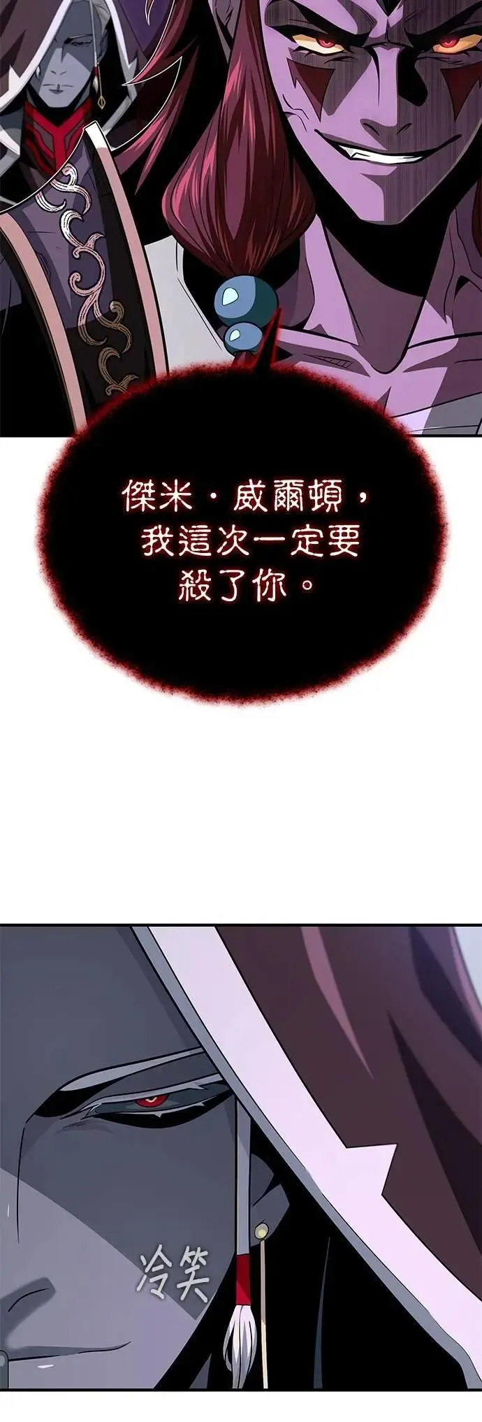 第148话：排名战 第15页