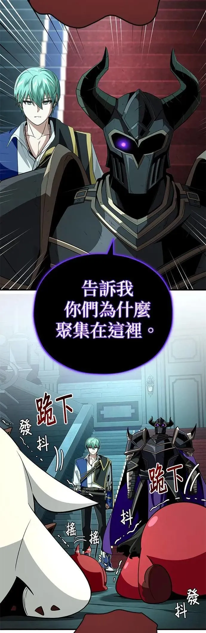 第148话：排名战 第19页