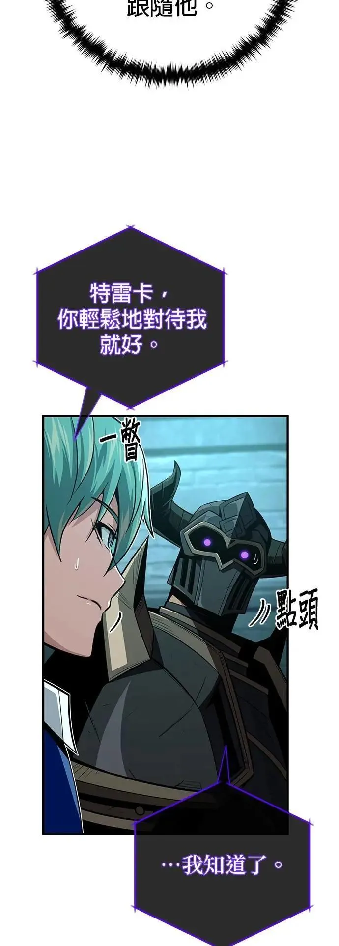 第148话：排名战 第24页