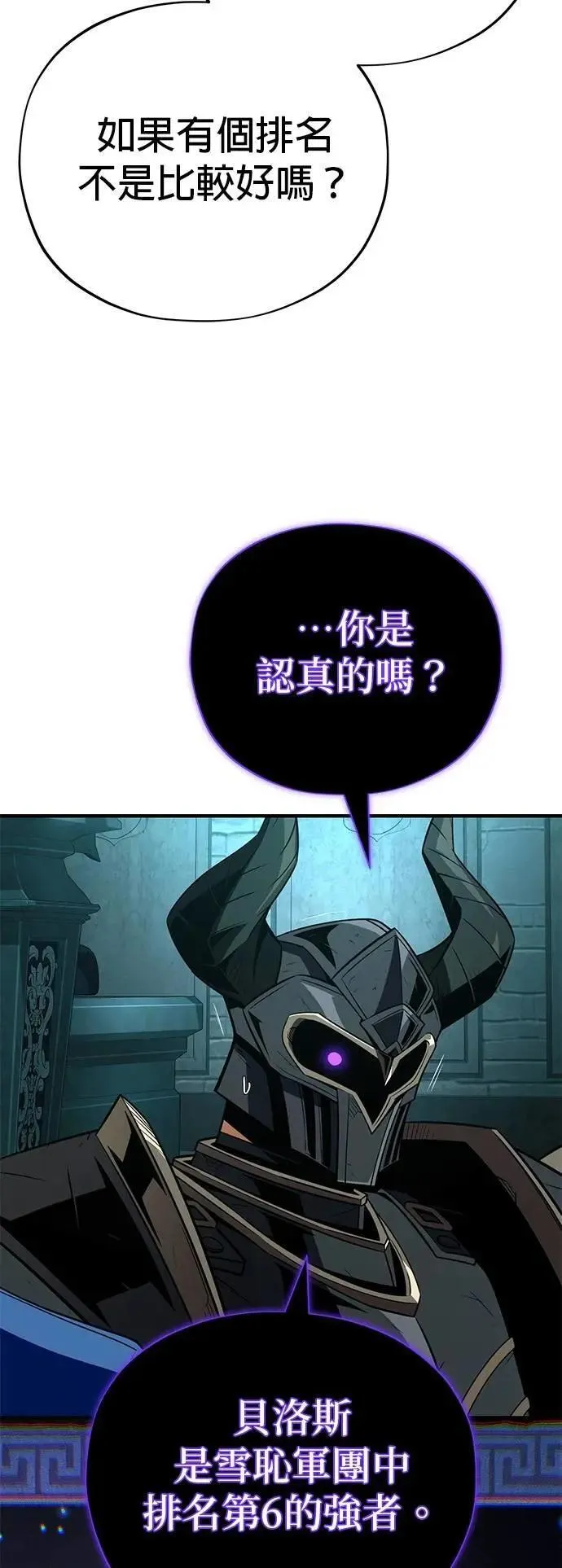 第148话：排名战 第27页