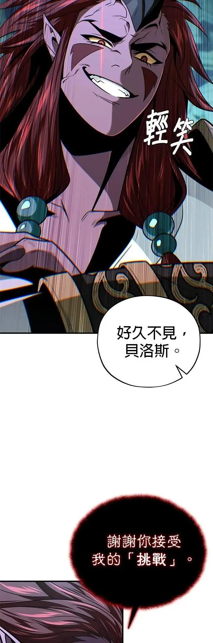 第148话：排名战 第32页