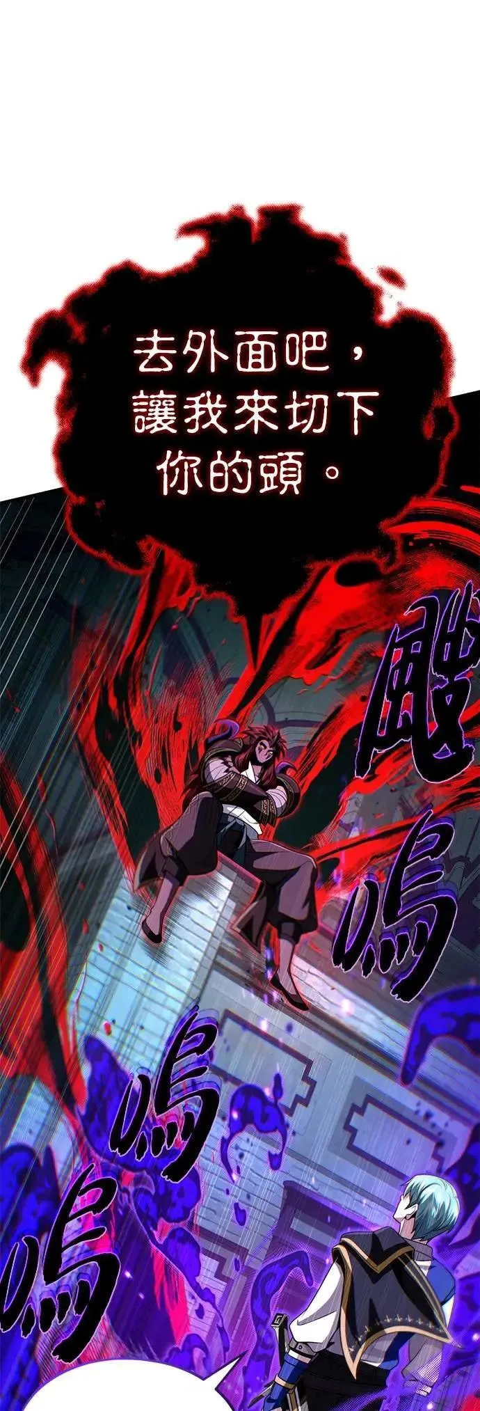 第148话：排名战 第34页