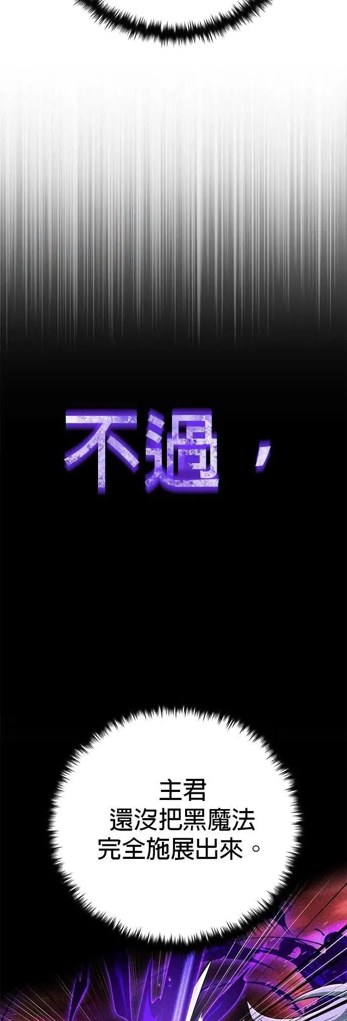 第148话：排名战 第39页