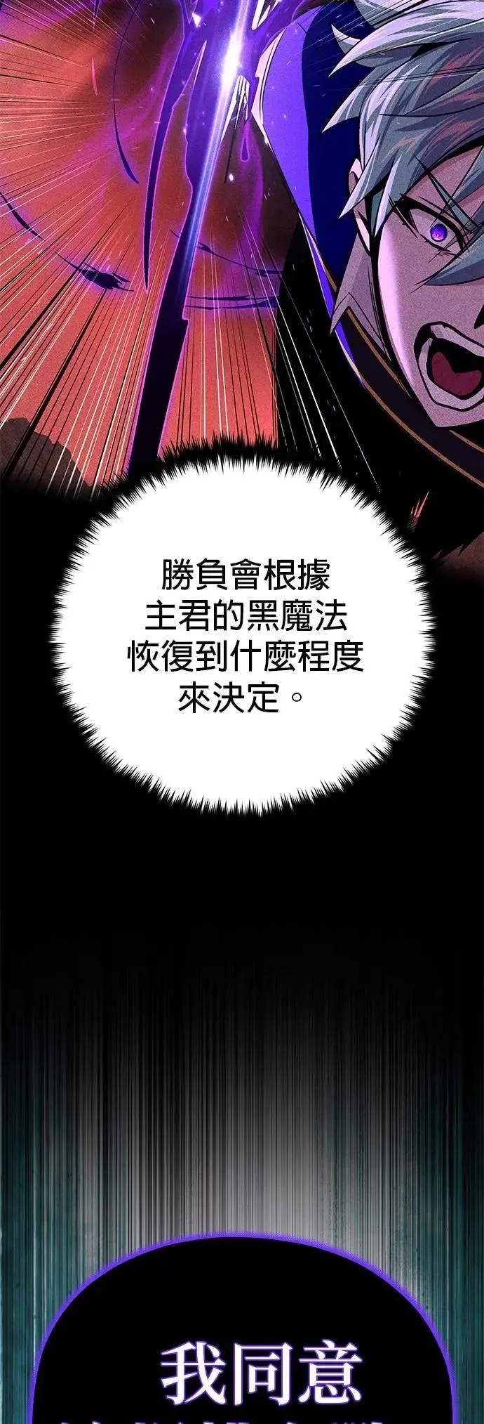 第148话：排名战 第40页