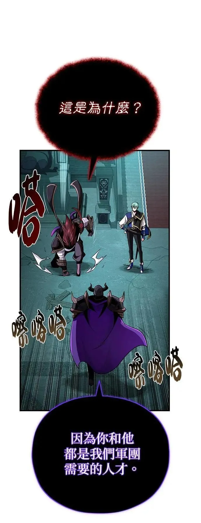 第148话：排名战 第42页
