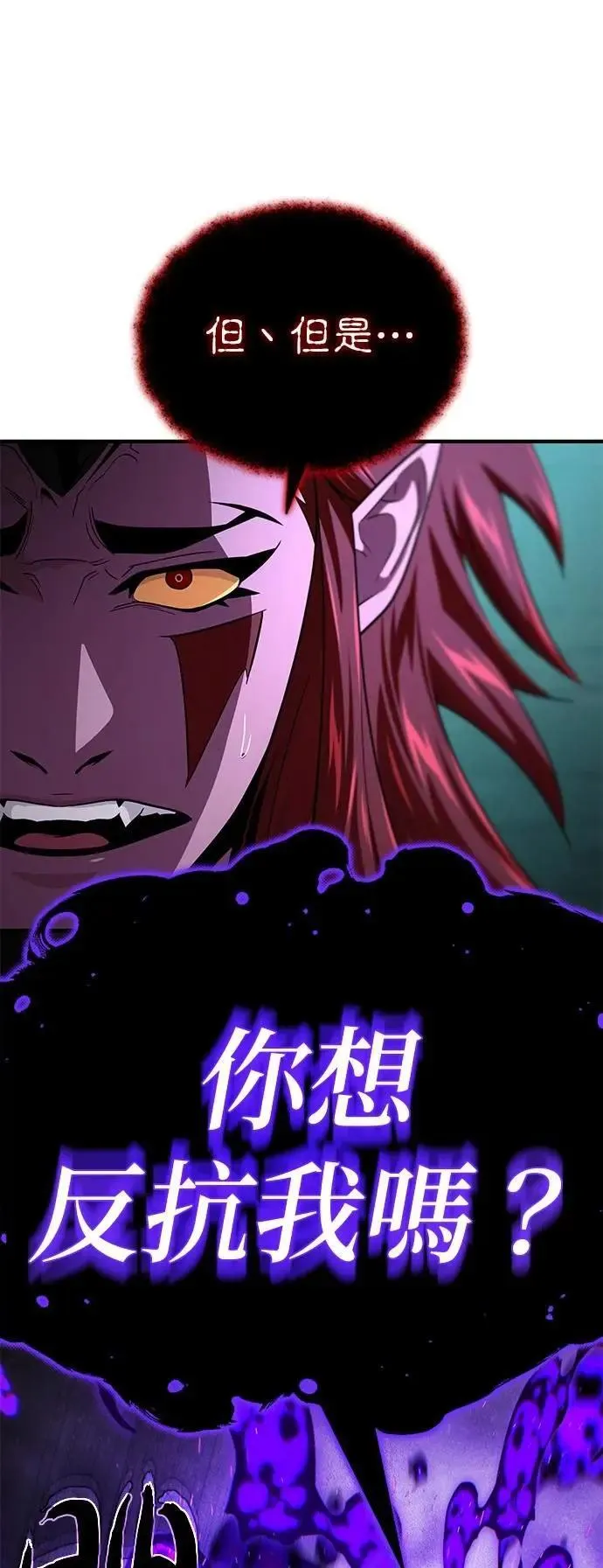 第148话：排名战 第43页