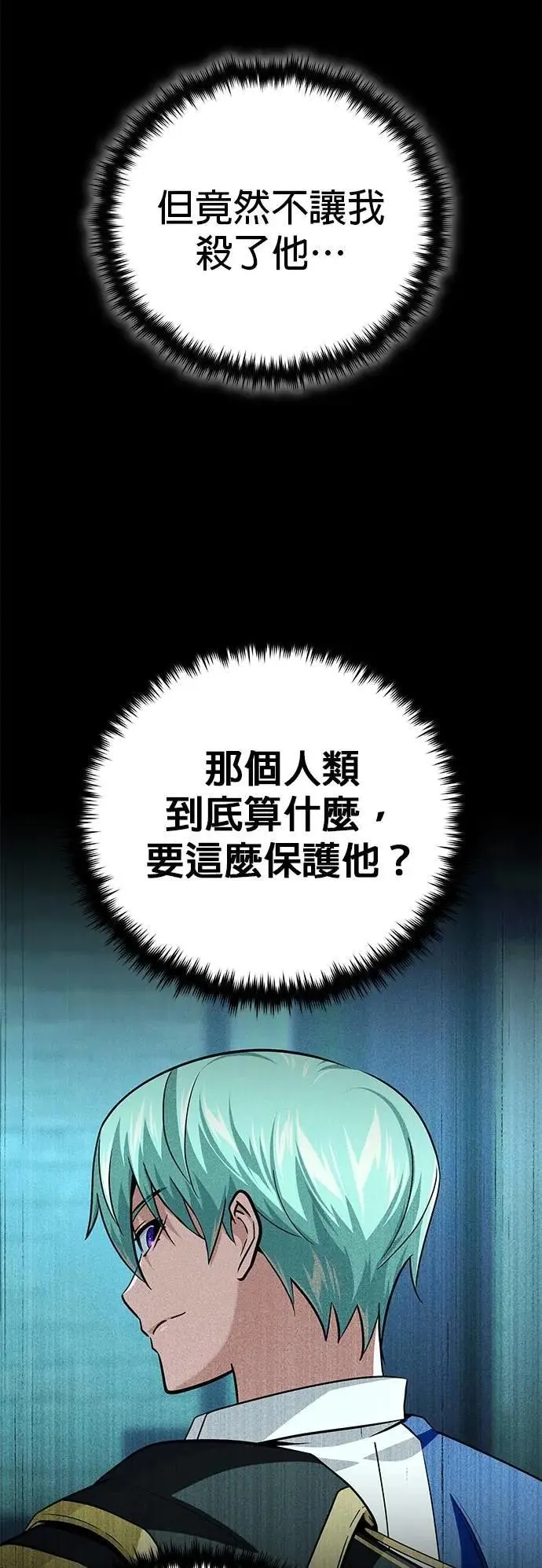 第148话：排名战 第49页