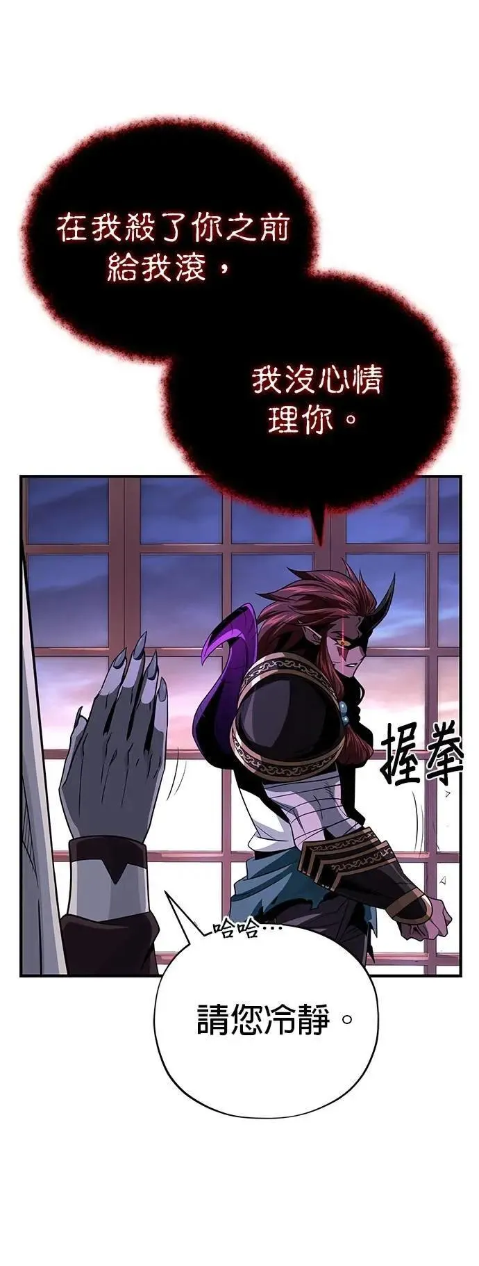 第148话：排名战 第51页