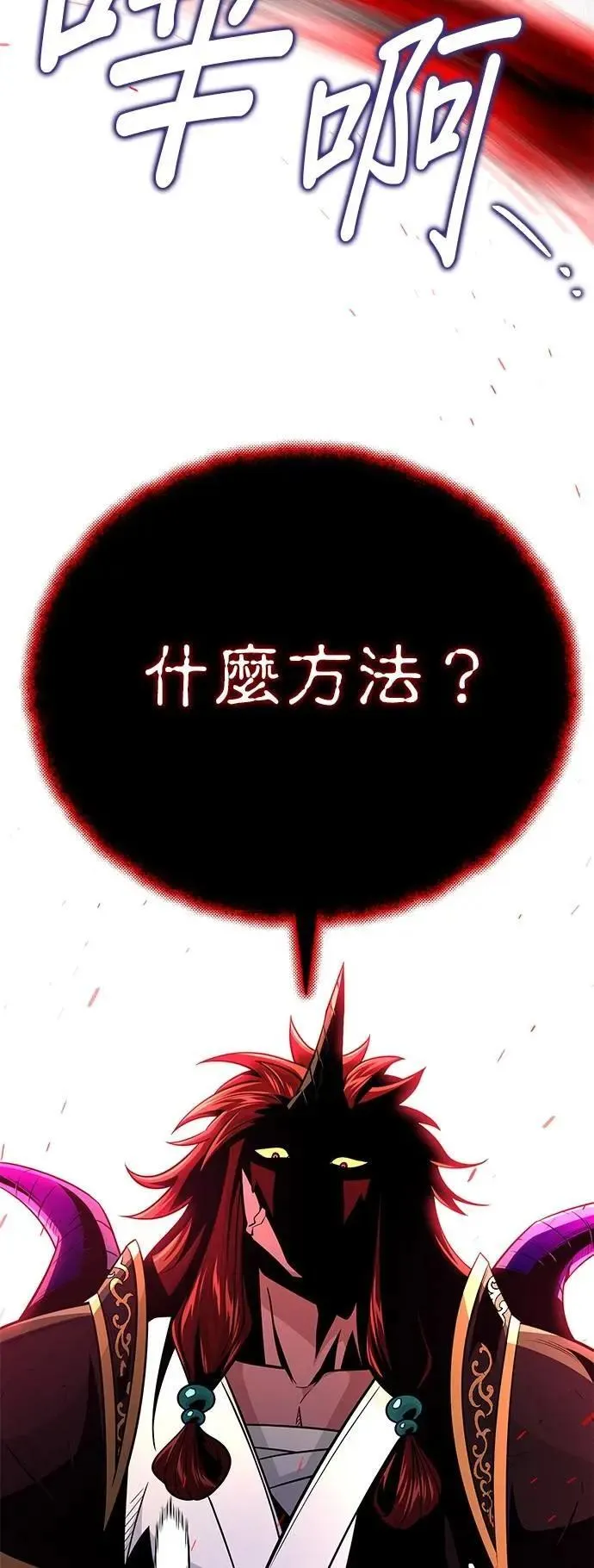 第148话：排名战 第54页