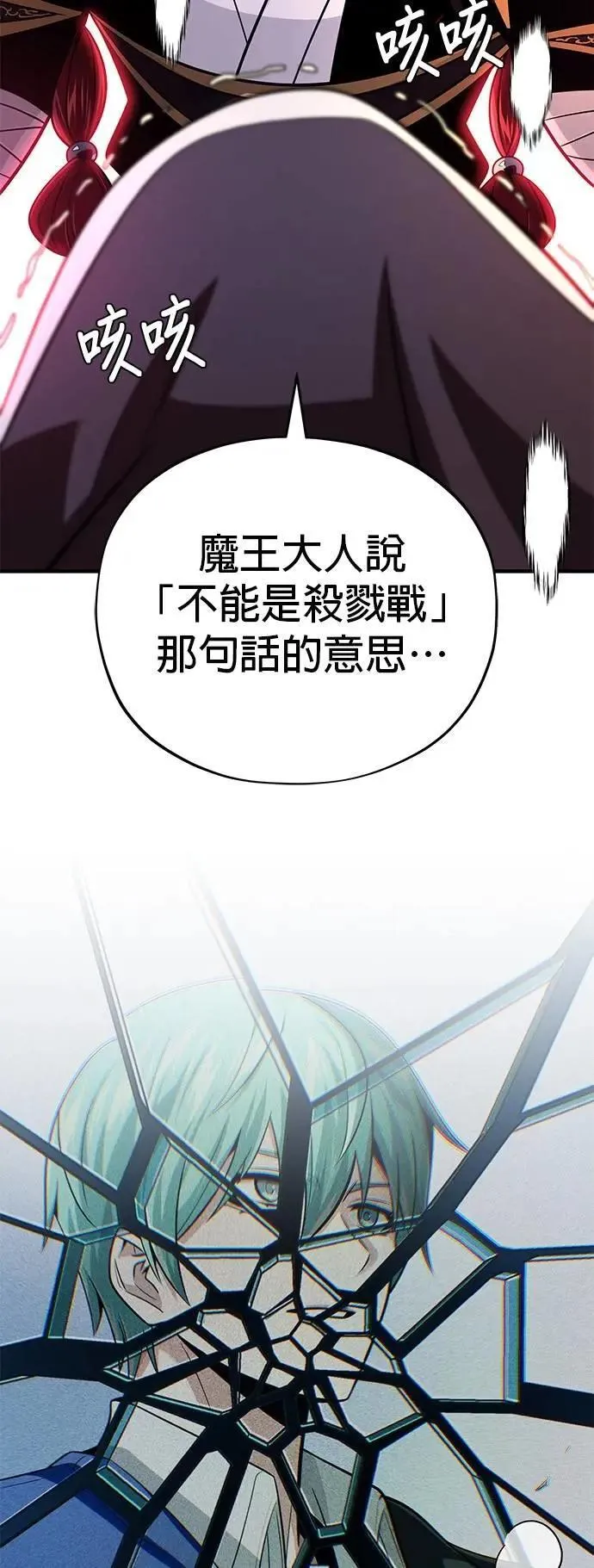 第148话：排名战 第55页