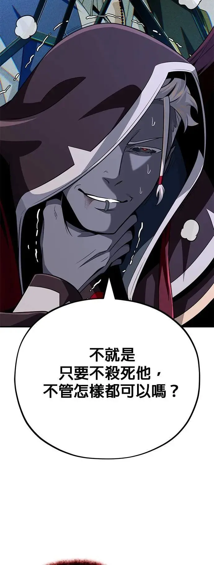 第148话：排名战 第56页