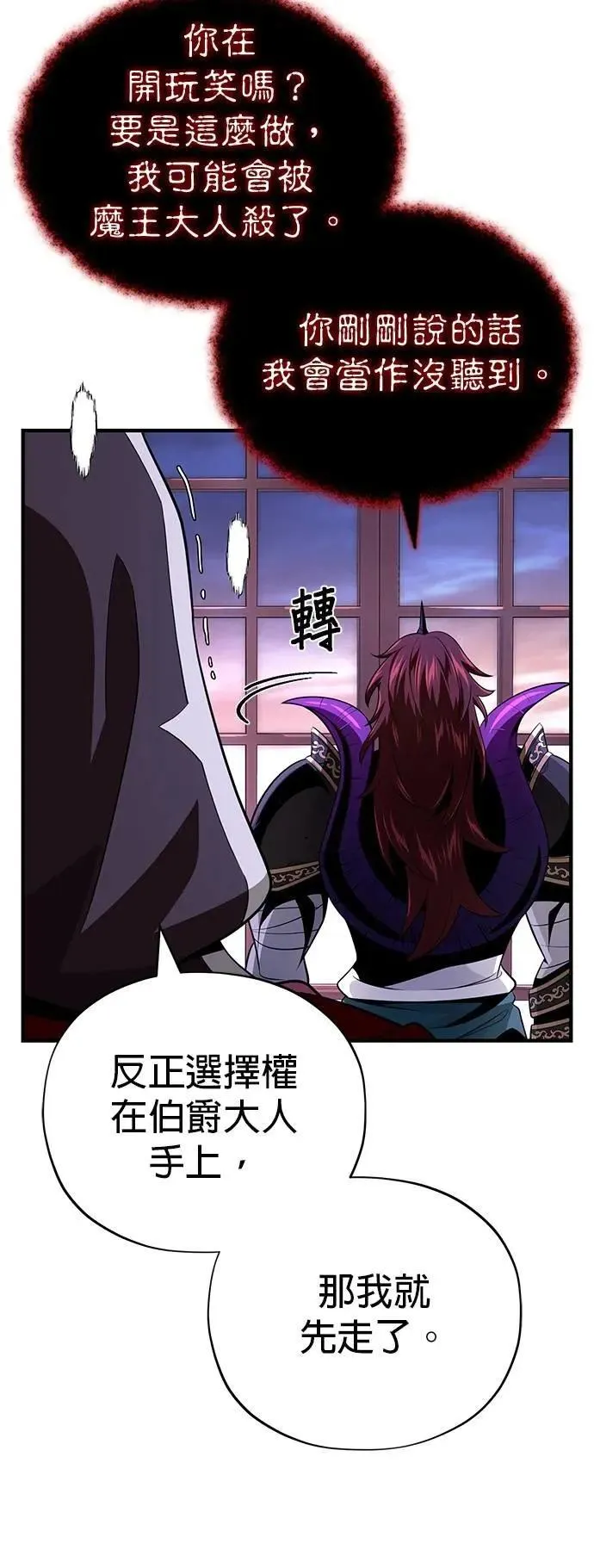第148话：排名战 第57页