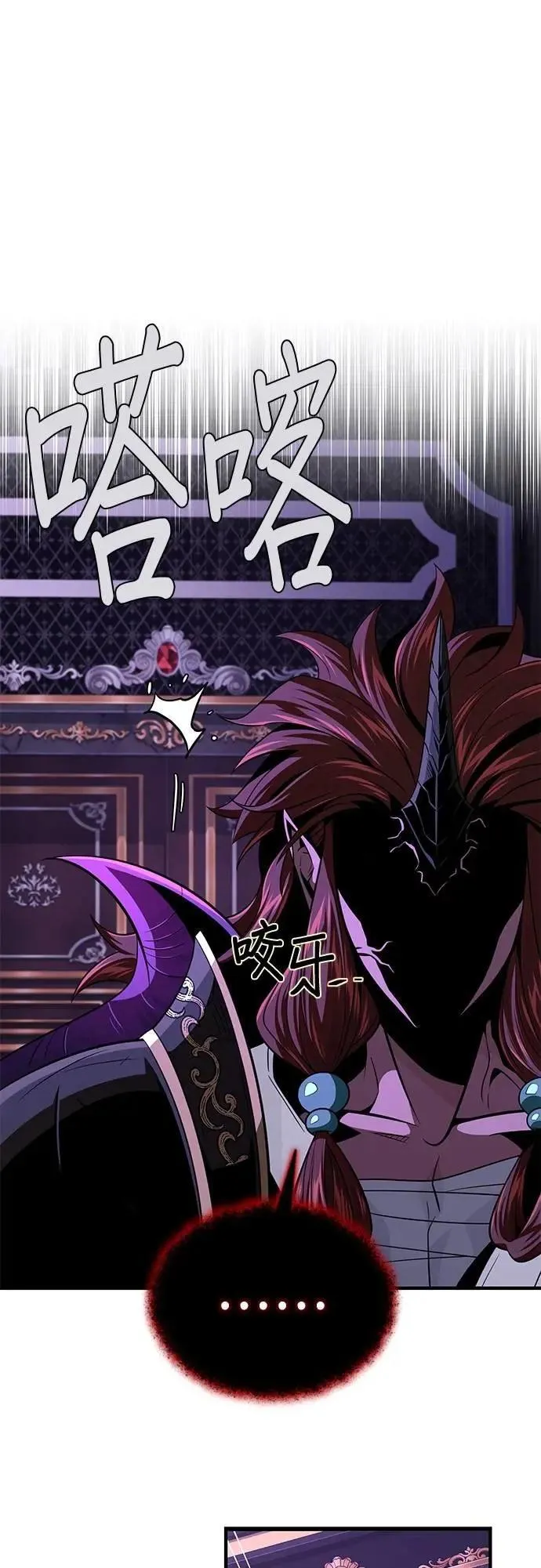 第148话：排名战 第58页