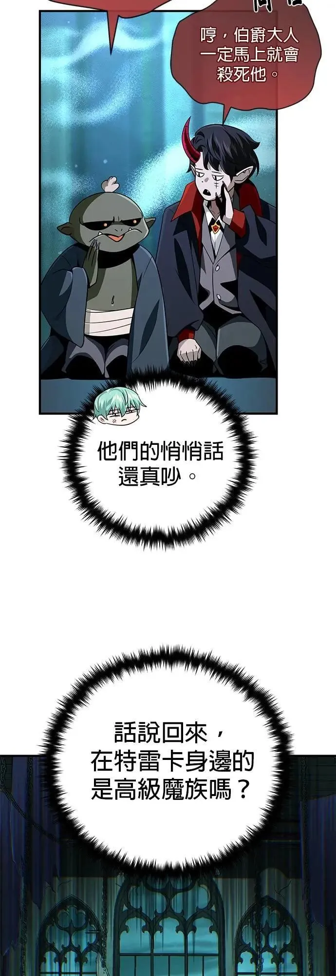 第148话：排名战 第62页