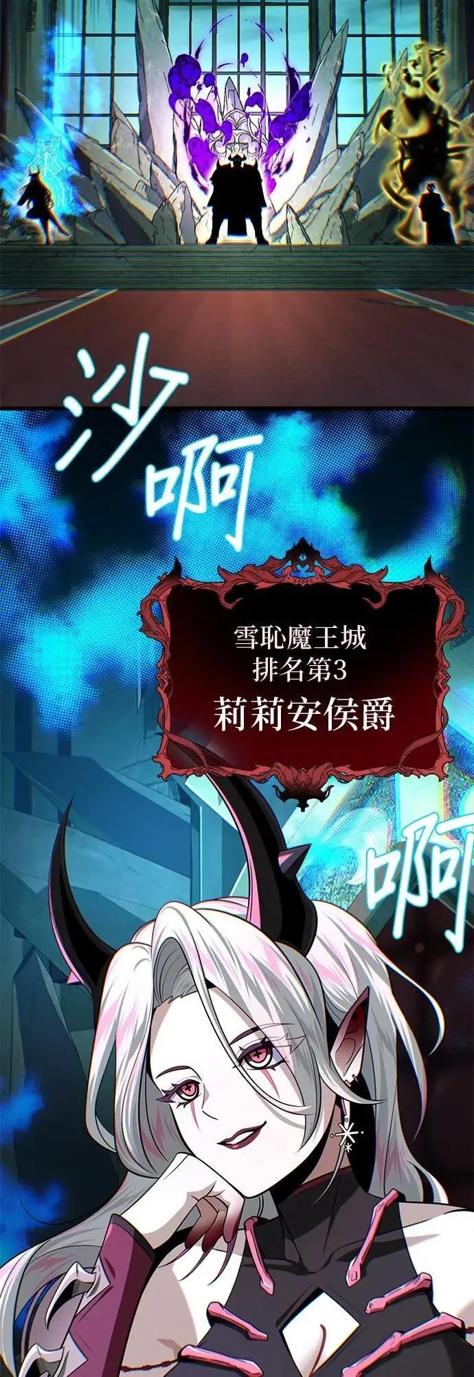 第148话：排名战 第63页
