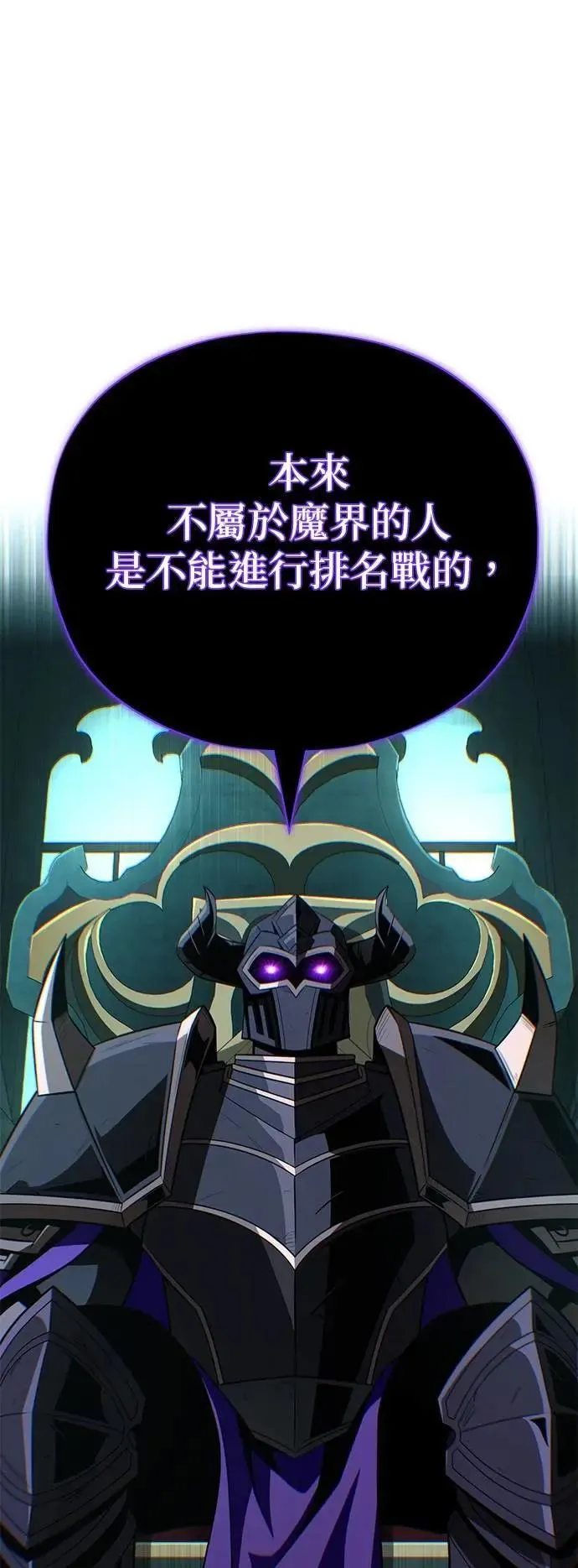 第148话：排名战 第65页