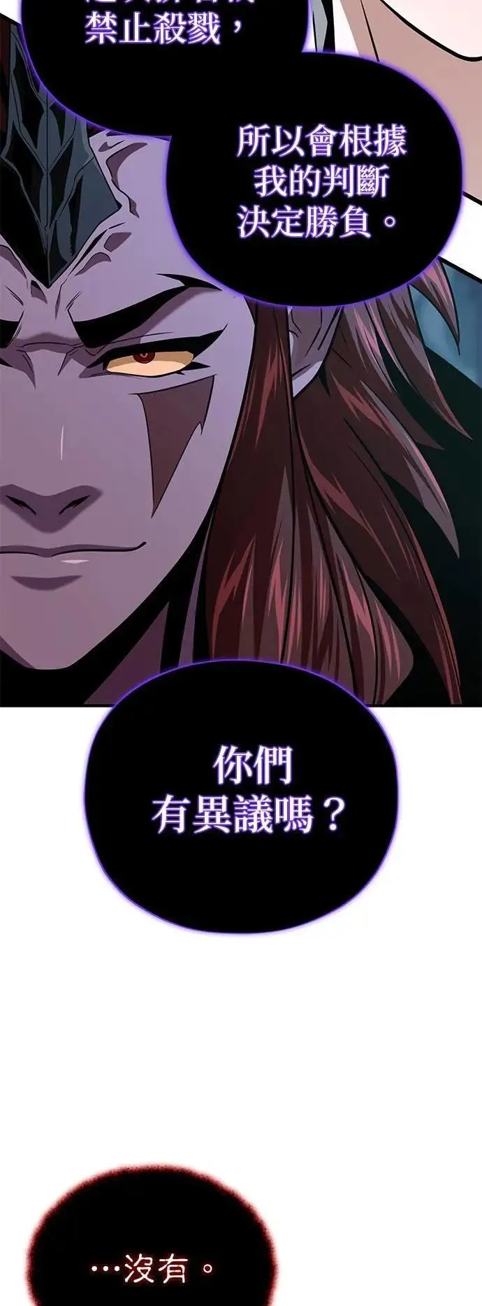 第148话：排名战 第67页