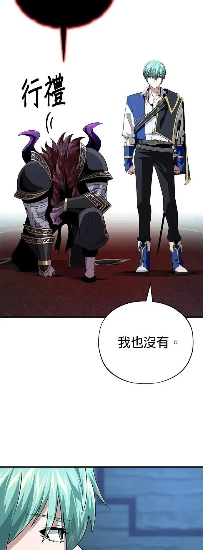 第148话：排名战 第68页