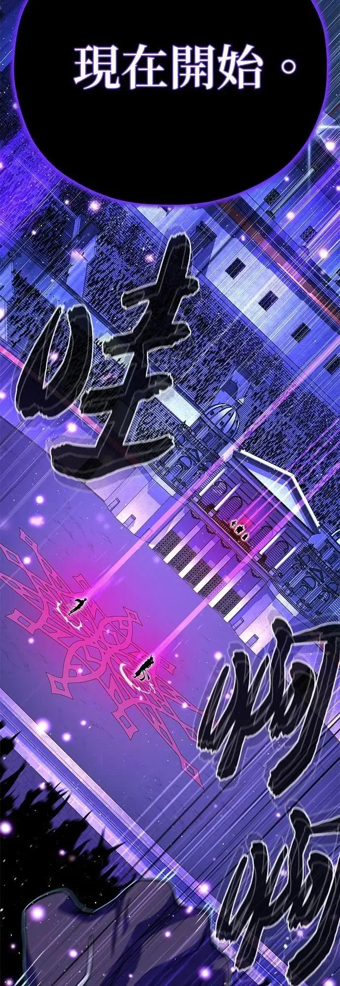 第148话：排名战 第71页