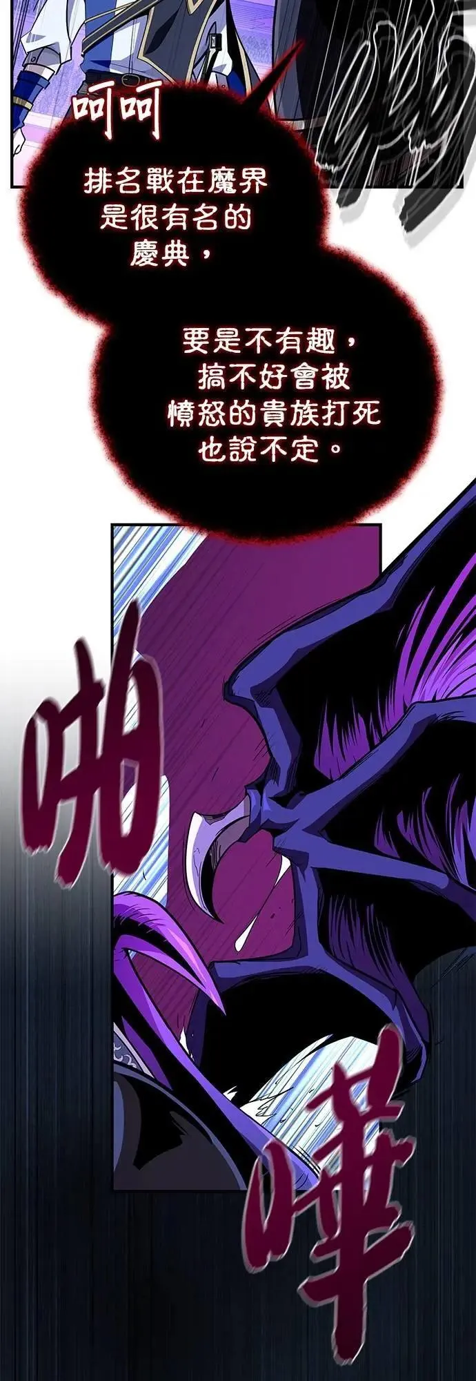 第148话：排名战 第73页